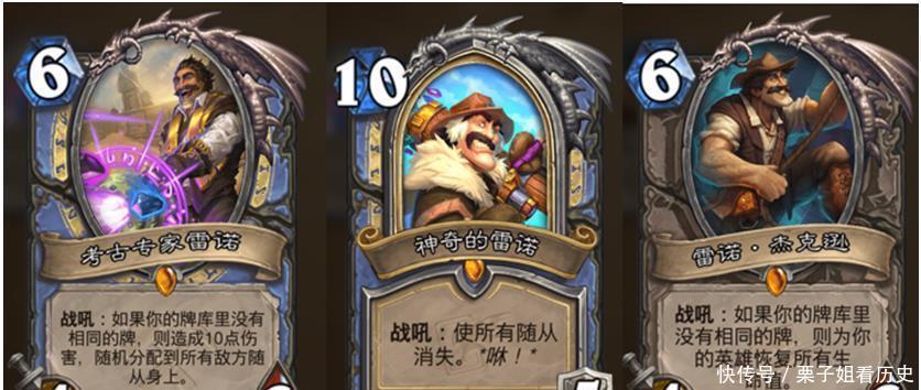 暴雪|炉石传说同名卡牌为何都是橙卡暴雪弱者不配有名字!