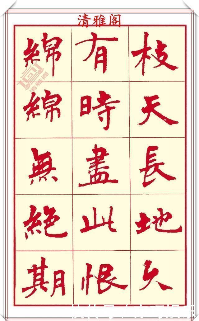 笔画$现代楷书创作的巅峰女书法家周慧君书作欣赏，格韵独特结体疏朗