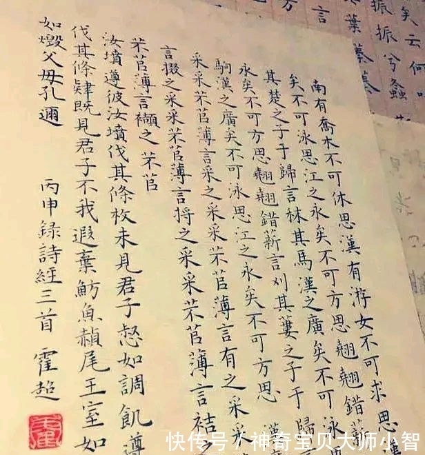 书法#美女书法博士,人长得那么有气质就算了,书法还写得那么好