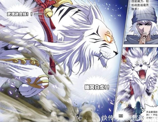 武魂融合技|斗罗大陆6大武魂融合技能,幽冥白虎垫底,最强的出自史莱克七怪