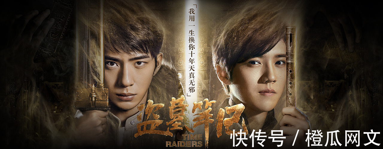 盗墓笔记|六大完结小说的代表巅峰之作,每本都值得N刷