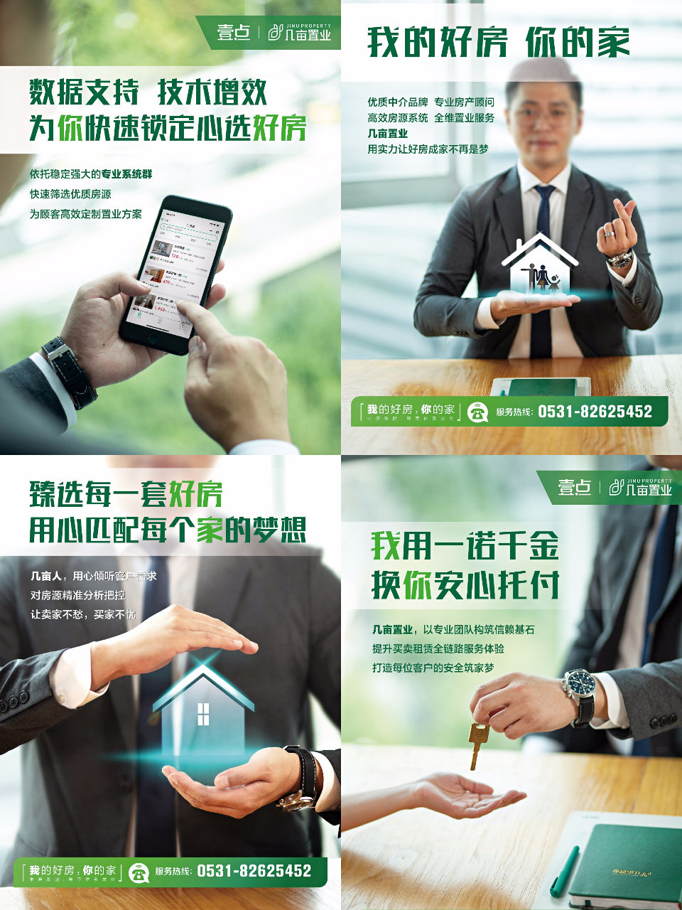 中原集团|火力全开!贺威海壹点几亩置业15家店开工庆典圆满举行!