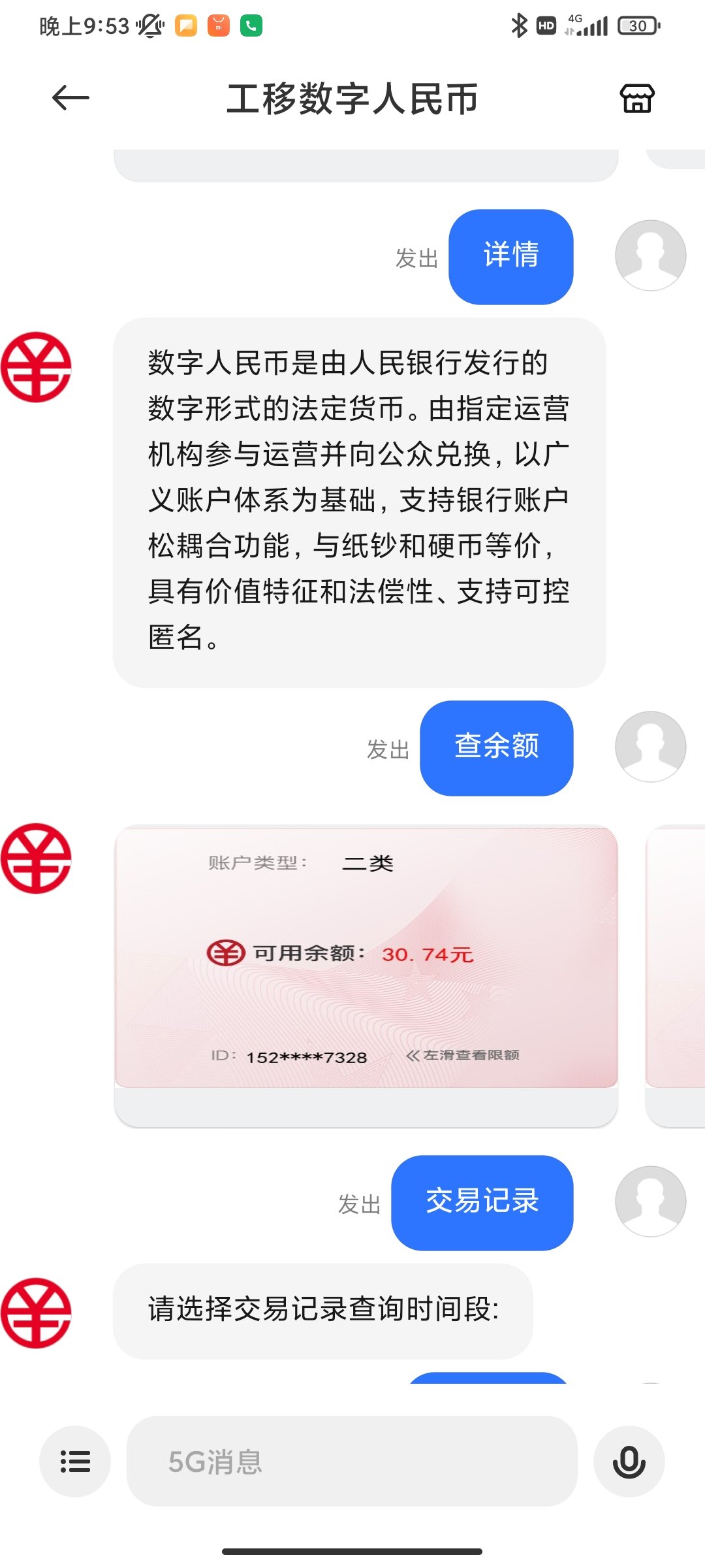 中国移动通信|中国移动：5G 消息正式上线数字人民币钱包，支持查询、转账...