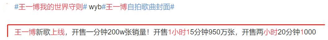 “假顶流”坐实？张哲瀚新歌上线8小时未破千万，对标王一博惨败