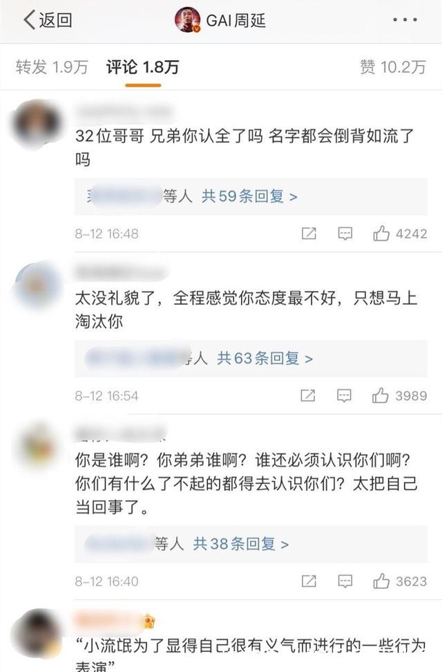 陳小春|《哥哥》陳小春陣營心態(tài)好，拍短片自嘲，名字傻傻記不清！