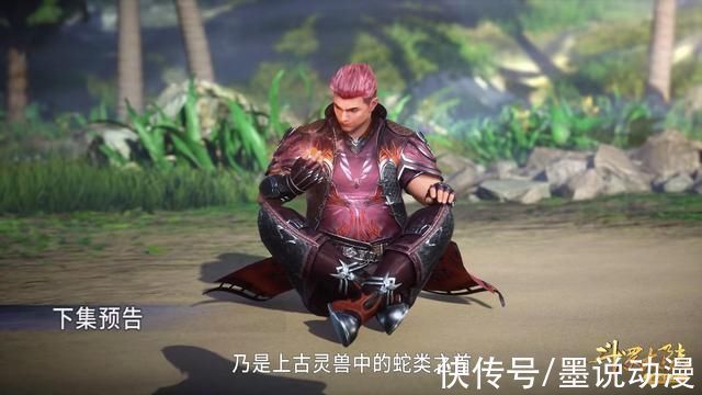 内丹|斗罗大陆马红俊吸收十首烈阳蛇内丹,武魂将变成七首凤凰