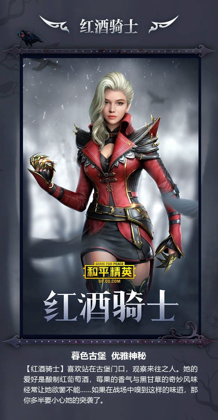 领主|"吃鸡"11.27新军需"古堡领主",98k自带刺刀,蝙蝠侠飞行器!