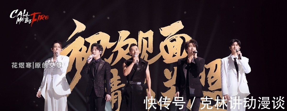 謝天華|《披荊斬棘的哥哥》15位超40歲的叔叔,回憶殺能吸引你多久?