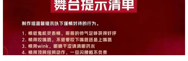 《披荊斬棘》《追光吧》兩大節(jié)目組互相嘲諷，不斷曝出嘉賓黑料
