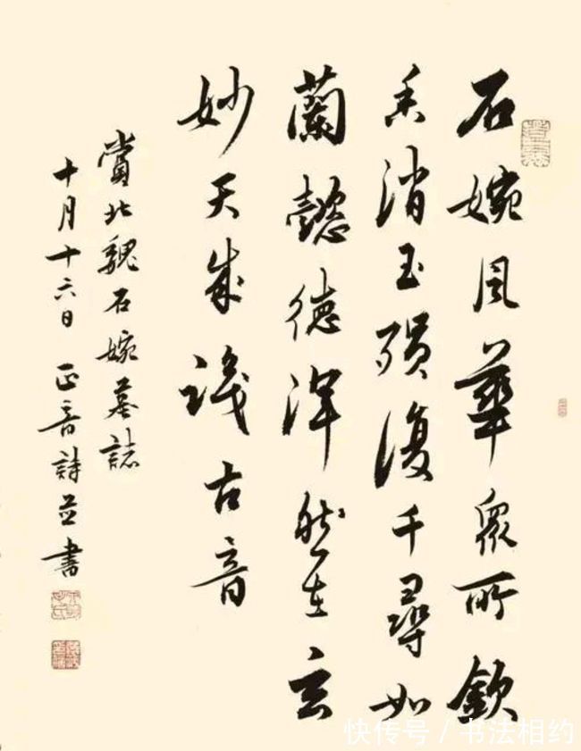 行书$清新宁静!毛艳萍小楷灵动老成,行书多“王”意,草书气势磅礴