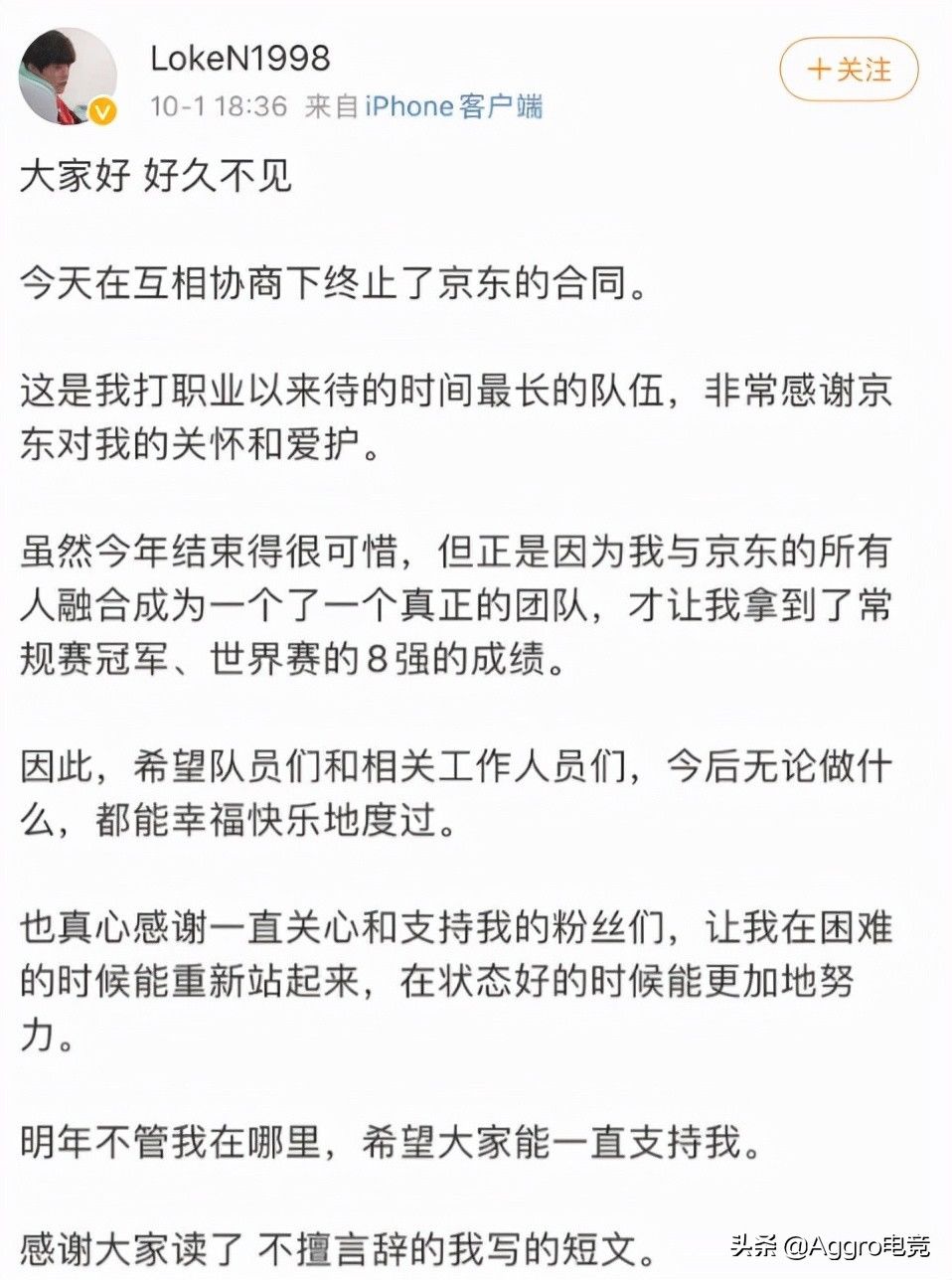 loken|LPL冠军战队凉了？两名主力报销，1人结婚1人处理离婚