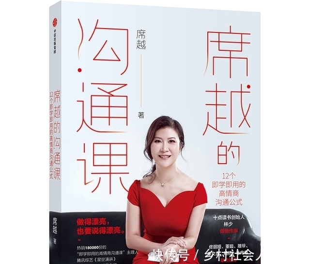  CEO|“遇言不止”创始人席越：专门教人如何说话，CEO、明星争相预约