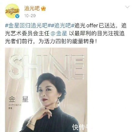 《追光吧哥哥》2开播，疑似全删了金星的镜头