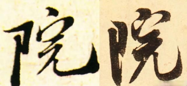 招牌&某省级医院招牌“七字写错两字”，看看错了吗？