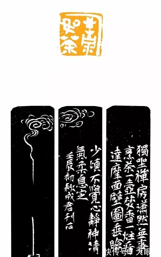 篆刻|中青年书法家成君作品赏析