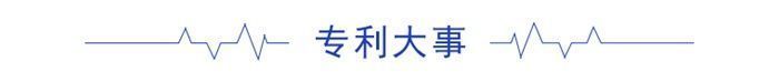 前瞻|前瞻全球专利周报第17期:腾讯新专利能预测主播会不会火，苹果公司又被状告侵权