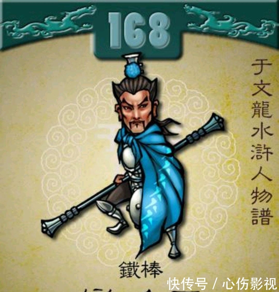 王寅！《水浒传》中被武艺过度抬高的十员大将