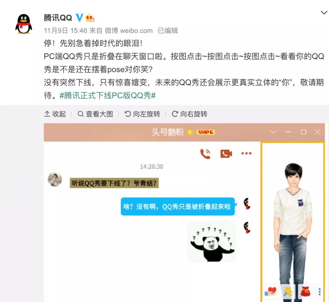 腾讯|腾讯回应下线PC版QQ秀；网易云音乐宣布英皇版权回归；华为捐赠欧拉操作系统｜邦早报