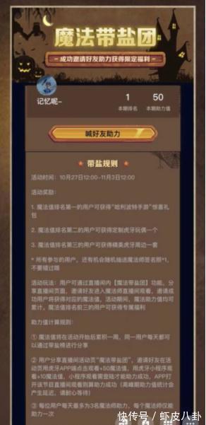 虎牙|哈利波特手游:十七携手李俊濠入驻虎牙,开启麻瓜星对决