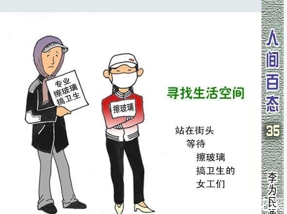 艺术长廊|走进李为民的漫画艺术长廊