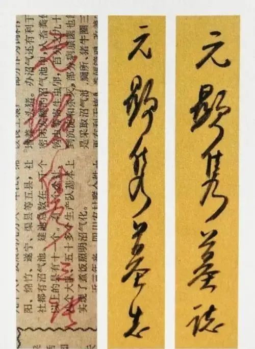 启功!难得一见!启功的信手涂鸦,竟如此惊艳,比成熟“启功体”还耐看