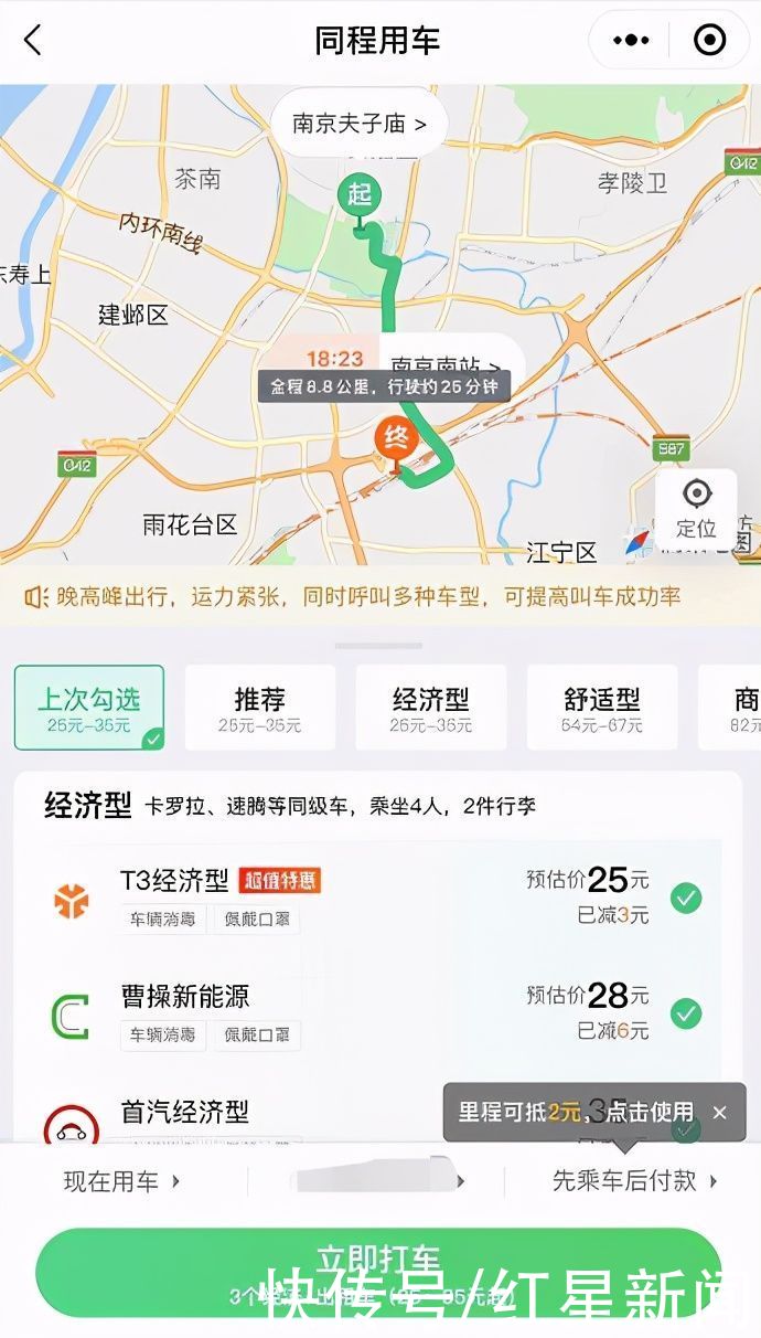 同程旅行与T3出行达成战略合作 进一步提升用户出行品质