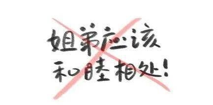 注意！家里有两个娃，话就不能这么讲了...