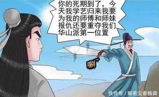 报仇|搞笑漫画：练武十年只为报仇，老杜却发现自己是凶手！