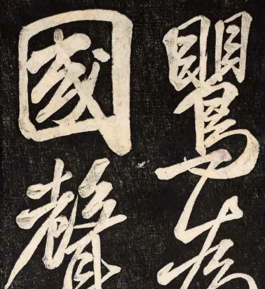 颜柳欧$书法史上的头号嚣张书法家,敢骂王羲之和颜真卿,他的字有大风流