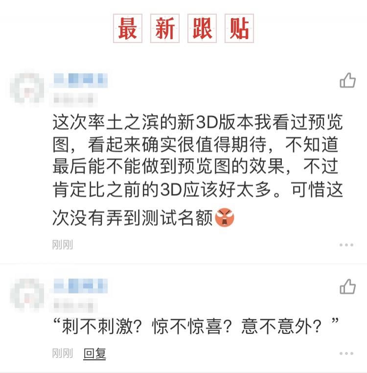 手游报|SLG手游报：SLG手游将迎3D时代；《鸿图之下》玩家评论两极分化