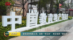 南昌二中|东投国贸海棠之恋“傍名校”监管部门介入调查