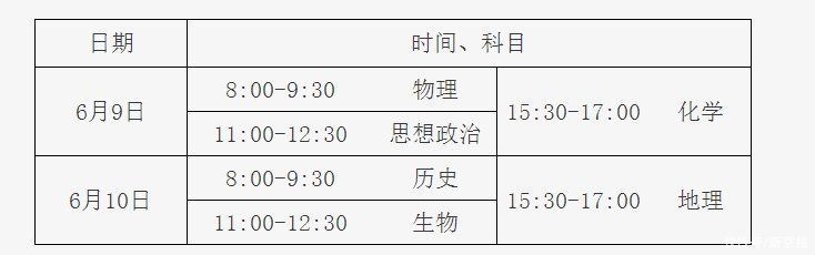 北京今年高招考试时间四天 本科普通批可填30个志愿