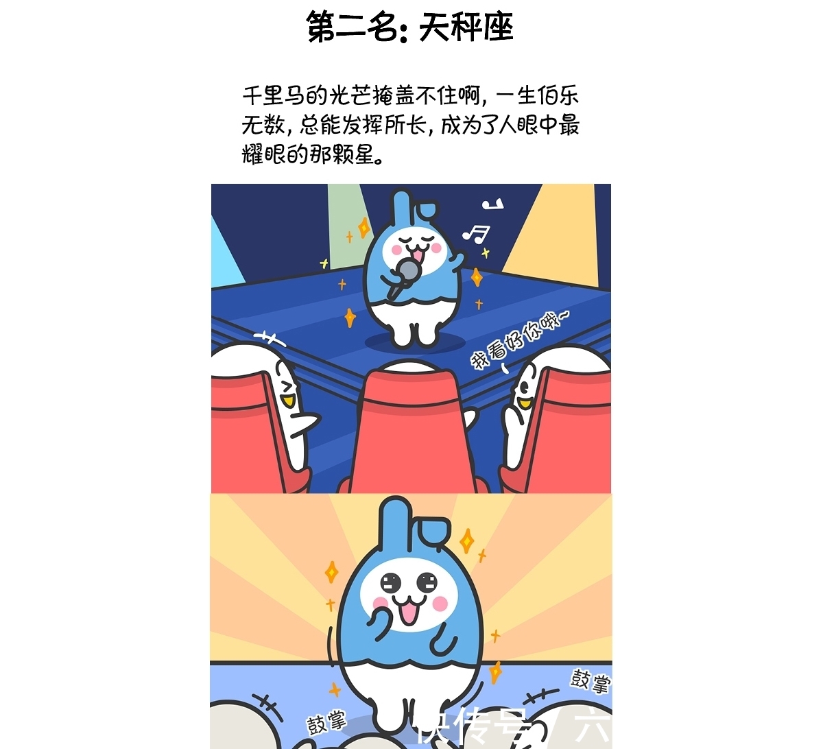 星座|最易遇见伯乐的五大星座