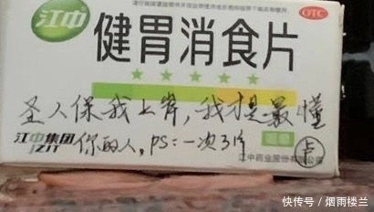 周到|孔子像前被摆上健胃消食片,网友:考虑的还挺周到。。。