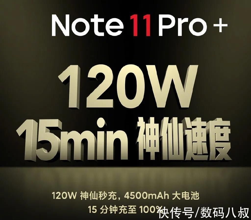920处理器|小米Redmi Note 11系列1199元起，米粉：这能赚钱吗？