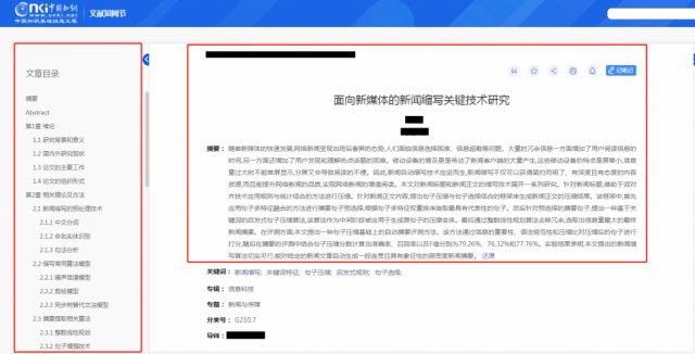 通报|“研究生论文全文抄袭”事件，湖南大学深夜通报