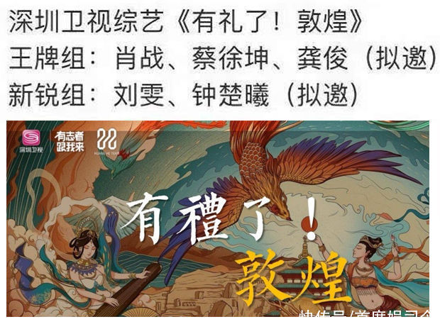 刘雯|顶级综艺来了?肖战、龚俊、蔡徐坤三大顶流,这神仙阵容能请来吗