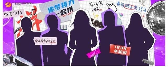 湖南衛(wèi)視雙11晚會(huì)終于官宣，哥哥姐姐齊上陣，多位實(shí)力派唱將加盟