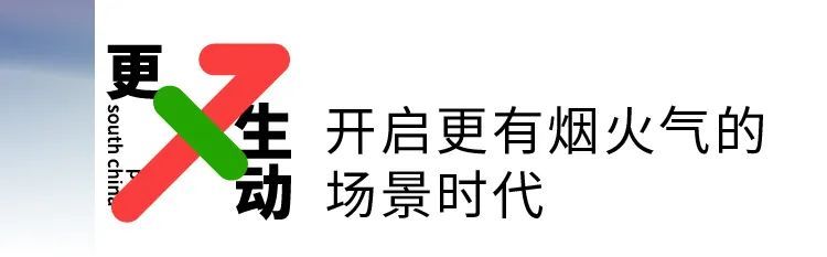 袁奇峰|城市引领者:引时代潮流 领美好生活
