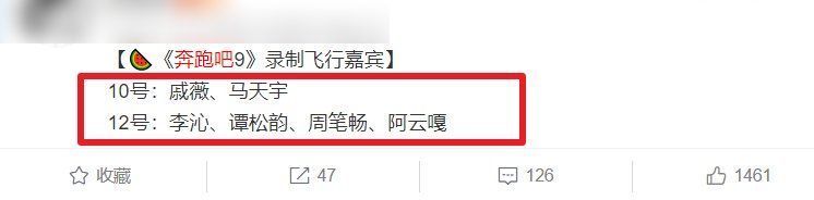 《奔跑吧》嘉宾曝光！当红CP合体不说，冲着李沁谭松韵追定了