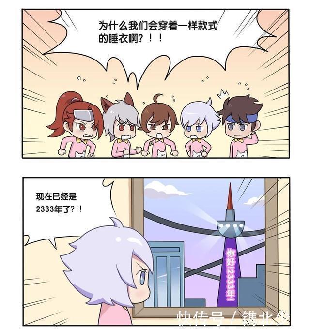 漫画|王者荣耀漫画:萌萌男团成立;韩信穿睡衣的样子也太萌了