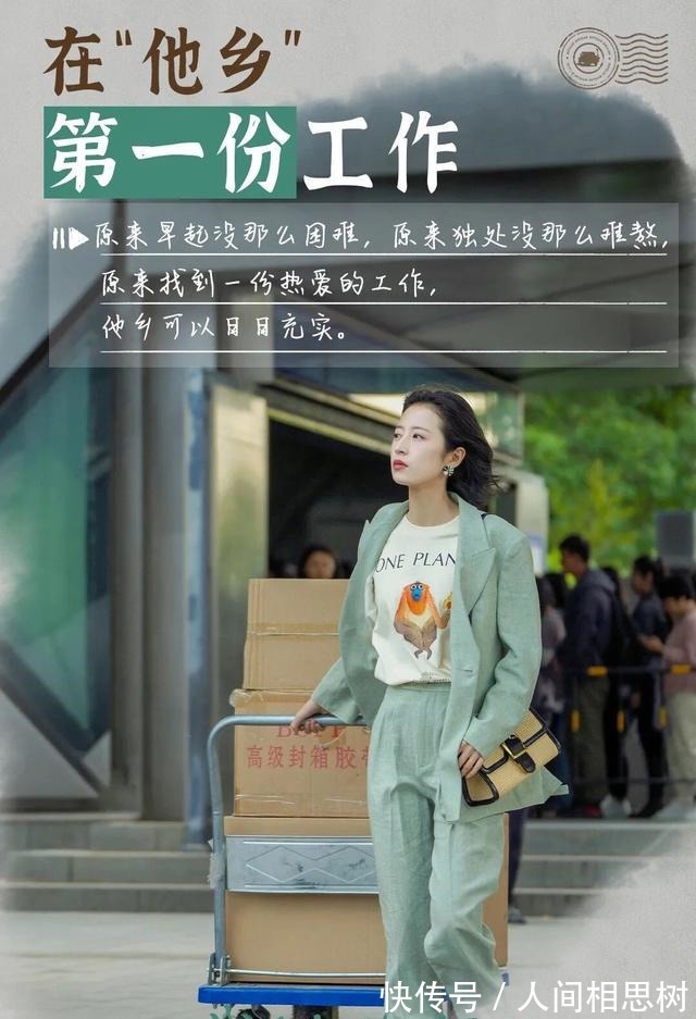 了不起的女孩 薄外套+T恤、衬衫+阔腿裤,今秋最in穿搭!