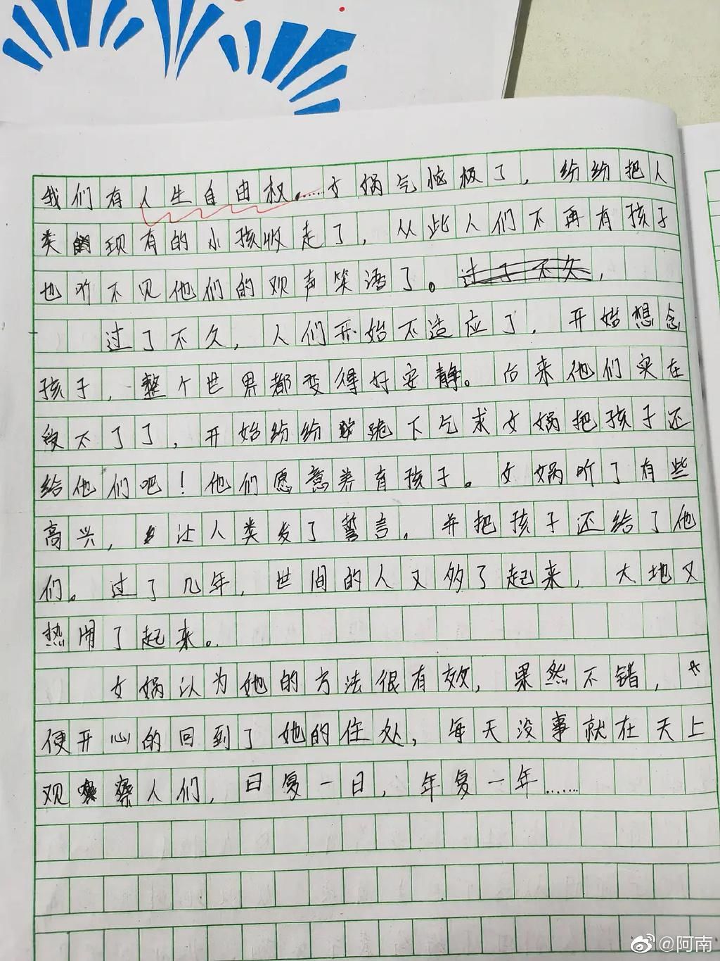 小朋友的作文有多绝