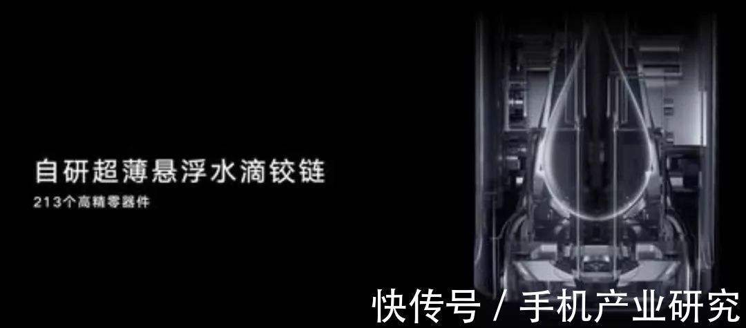 【供应链揭秘】万元折叠手机荣耀Magic V,京东方f-OLED+水滴铰
