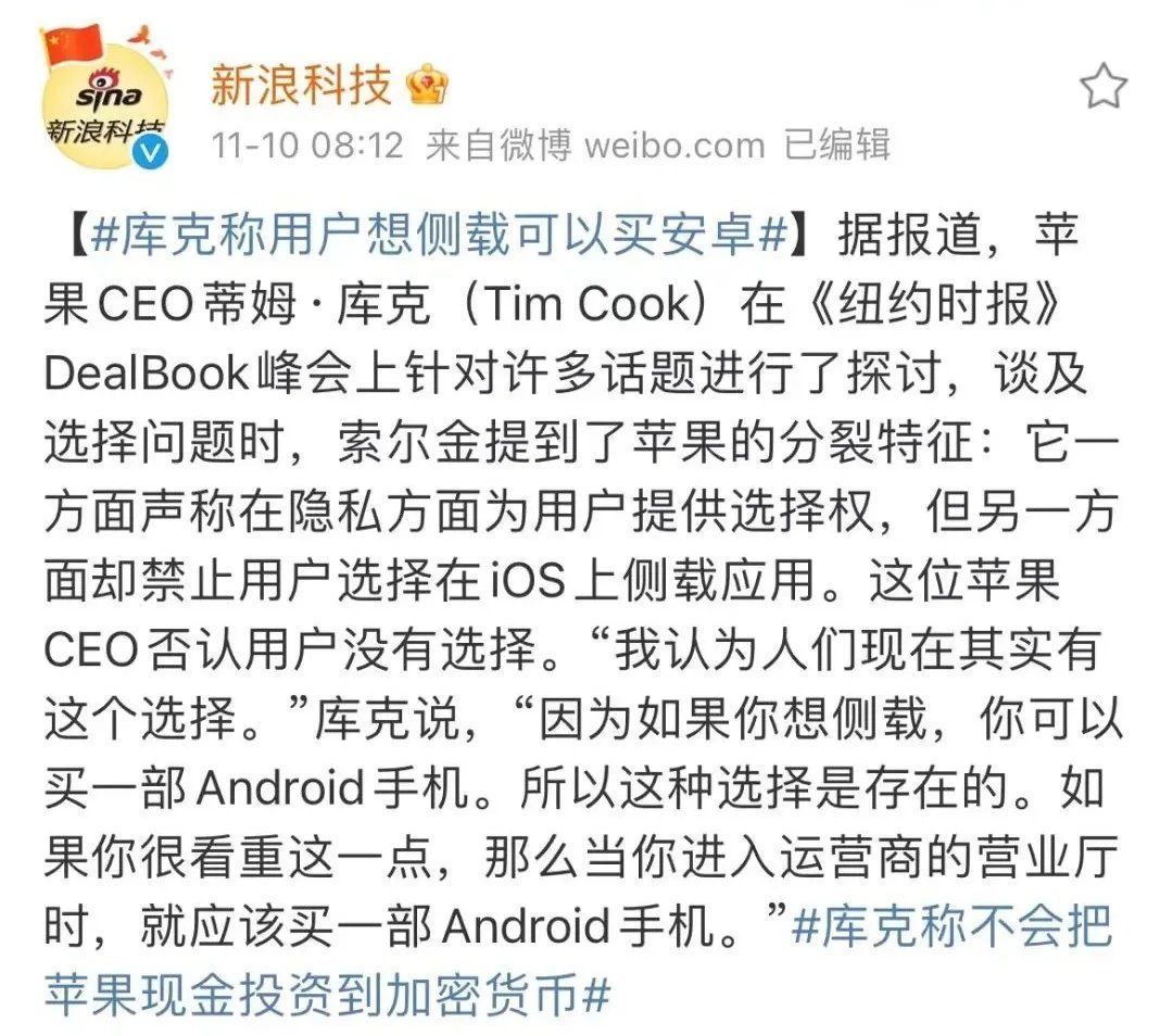安卓机|苹果老板自曝iPhone重大“缺陷”：建议这些人买安卓机