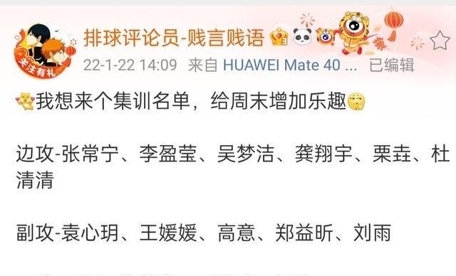 集训|主帅未选出,中国女排集训名单出炉知名排球评论员给出这样预测