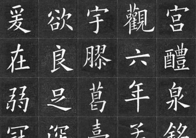 唐楷#姚孟起的楷书,一扫清朝靡靡之风,被称为“清朝楷书好手”