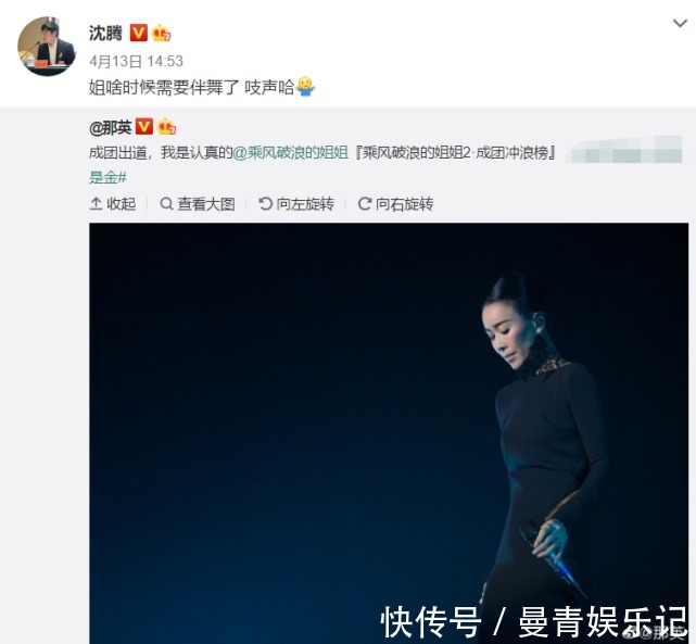 团夜|成团夜那英疑似假唱,网友曝内幕:杨钰莹坚持假唱,节目组妥协