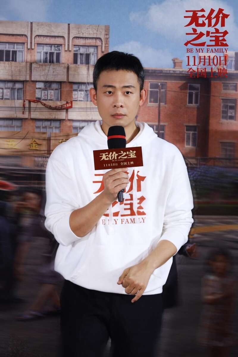 电影《无价之宝》在京首映,张译在创作中融入父母的故事 - 360娱乐,你开心就好