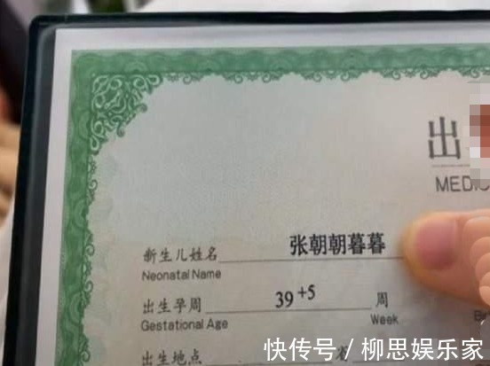 字名|爸爸给孩子取名“清风”,护士失误少写一笔,妈妈看后不改了